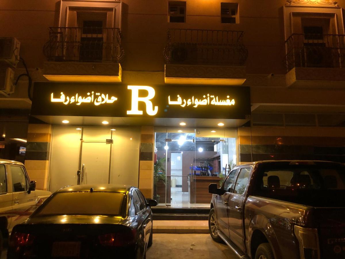 أضواء رفا2 Al Kharj Exterior photo