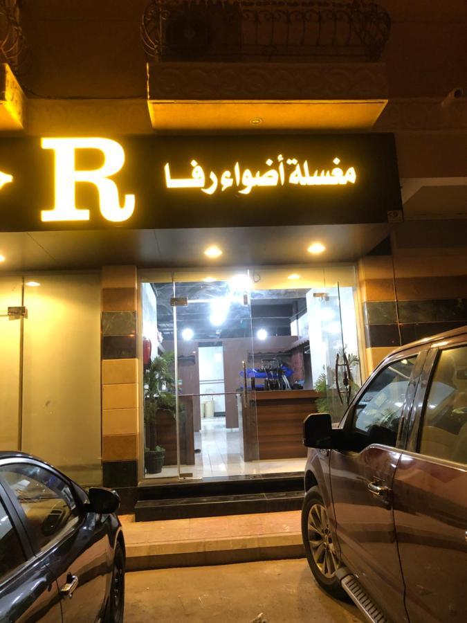 أضواء رفا2 Al Kharj Exterior photo