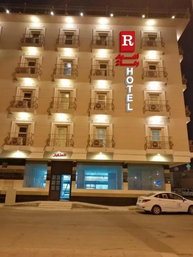 أضواء رفا2 Al Kharj Exterior photo